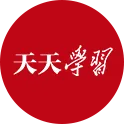 科技创新贵在接力 习近平用接力赛比喻科技强国