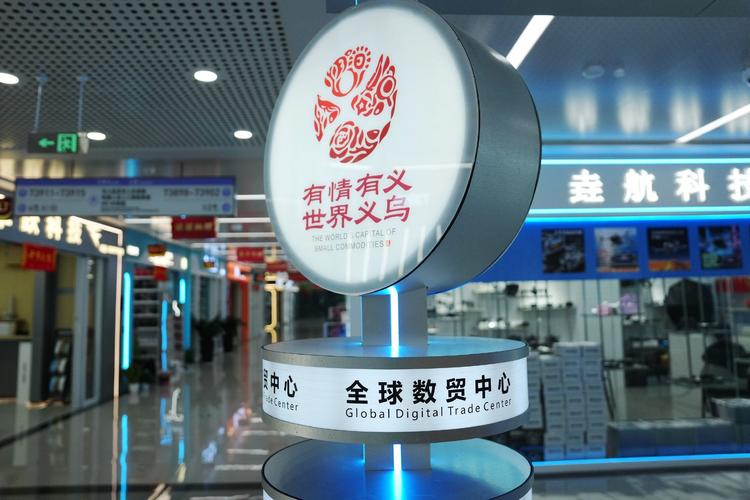 20年义乌经验：小县城如何变身世界超市？(图2)