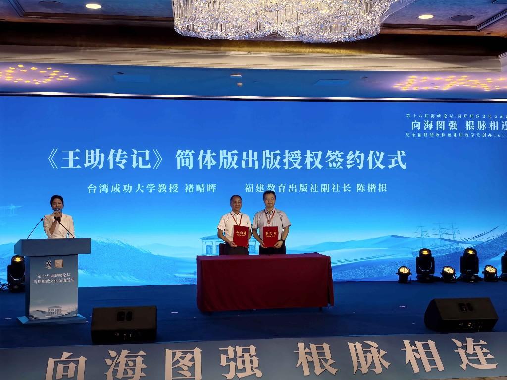 两岸船政文化交流活动福州开幕 共溯历史根脉(图2) 两岸船政文化交流活动福州开幕 共溯历史根脉(图2)