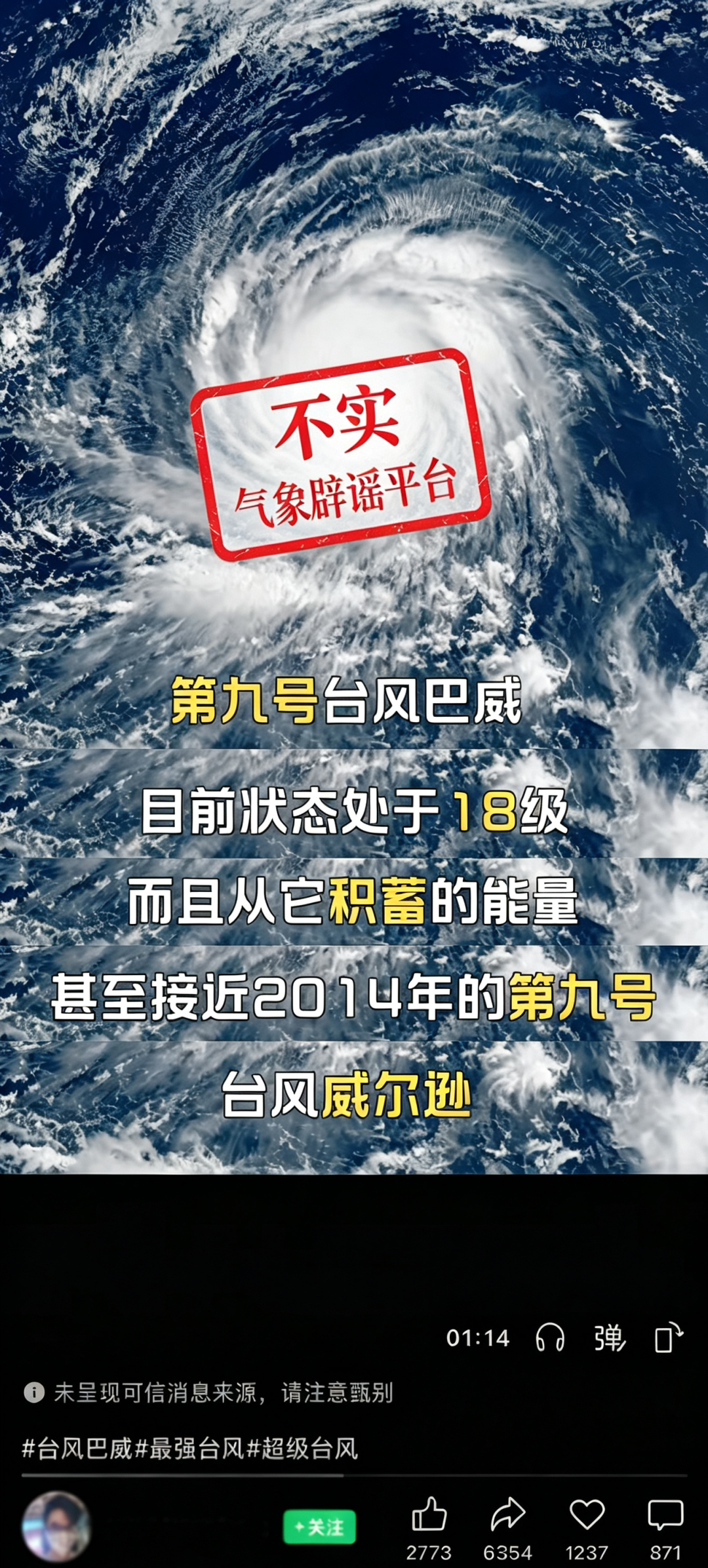 台风巴威17级逼近东南沿海,沿海居民速做准备(图3) 台风巴威17级逼近东南沿海,沿海居民速做准备(图3)