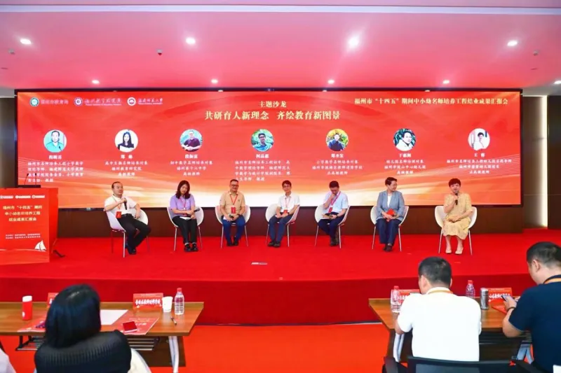 福州中小幼名师培养工程结业,240名教师领证(图2) 福州中小幼名师培养工程结业,240名教师领证(图2)