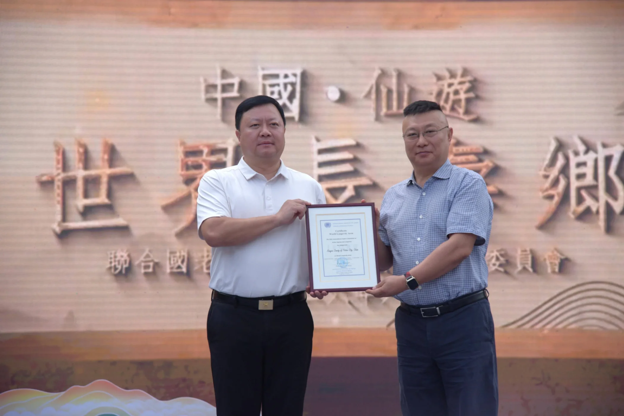 仙游获评世界长寿乡,百岁老人超145位,人均寿命82.3岁(图2) 仙游获评世界长寿乡,百岁老人超145位,人均寿命82.3岁(图2)