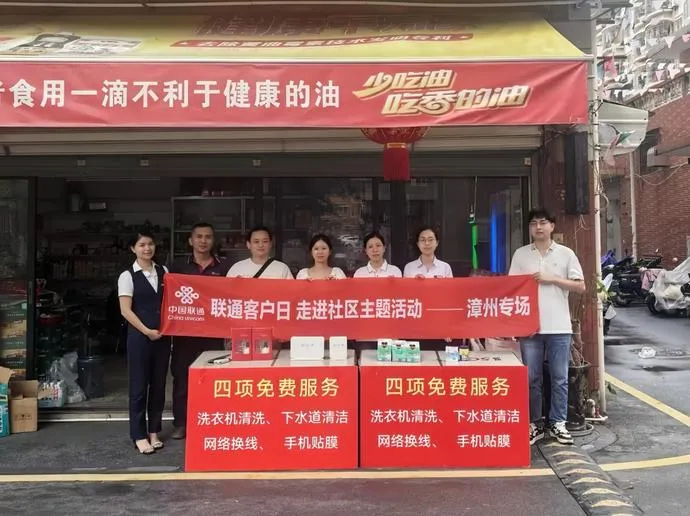 高考通信保障、端午送暖:漳州联通用速度与温度守护民生(图4) 高考通信保障、端午送暖:漳州联通用速度与温度守护民生(图4)