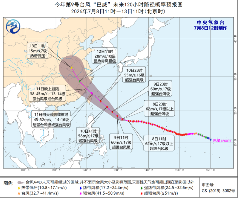 台风巴威逼近台湾,10日起影响福州,请提前防范(图3) 台风巴威逼近台湾,10日起影响福州,请提前防范(图3)
