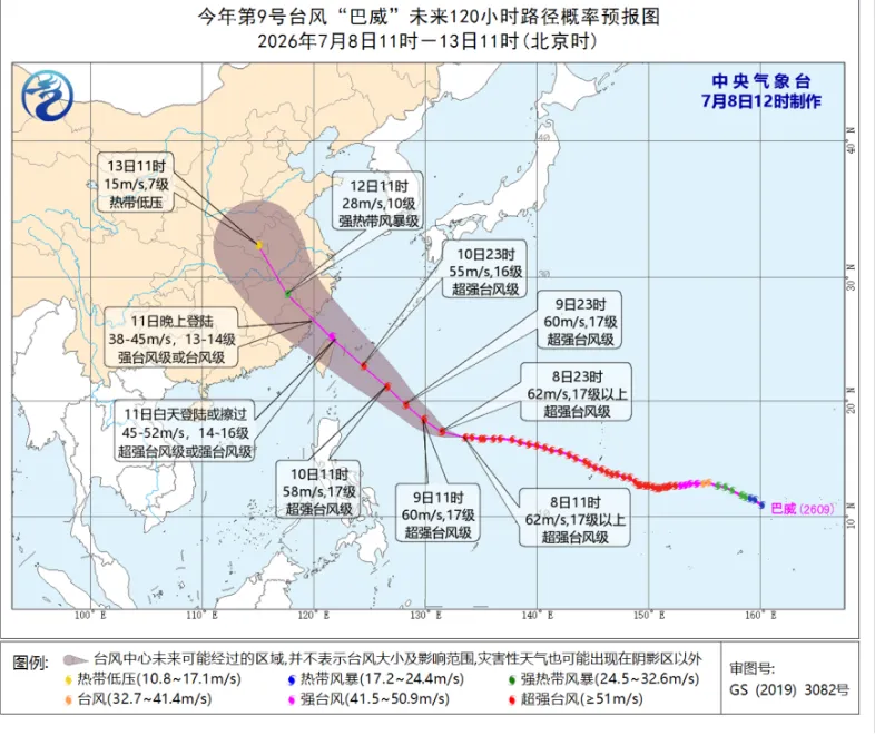 台风巴威逼近台湾,10日起影响福州,请提前防范(图3) 台风巴威逼近台湾,10日起影响福州,请提前防范(图3)