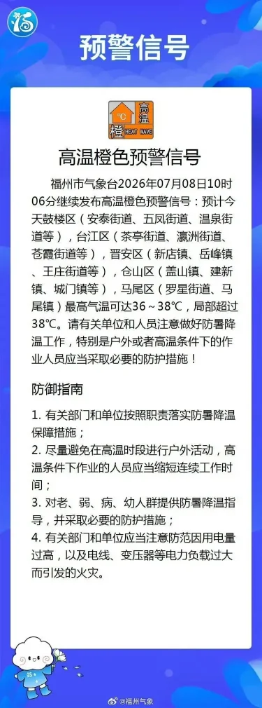 台风巴威逼近台湾,10日起影响福州,请提前防范(图7) 台风巴威逼近台湾,10日起影响福州,请提前防范(图7)