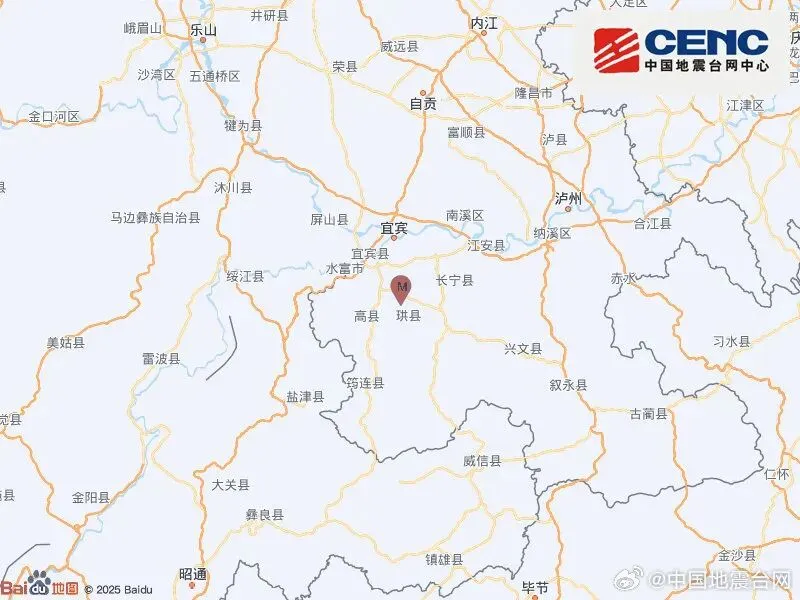 四川宜宾两天连震，最高5.0级！地震来了如何科学避险？