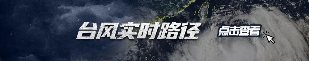 台风巴威来袭!浙江福建启动应急响应,航班停运停航请注意(图1) 台风巴威来袭!浙江福建启动应急响应,航班停运停航请注意(图1)