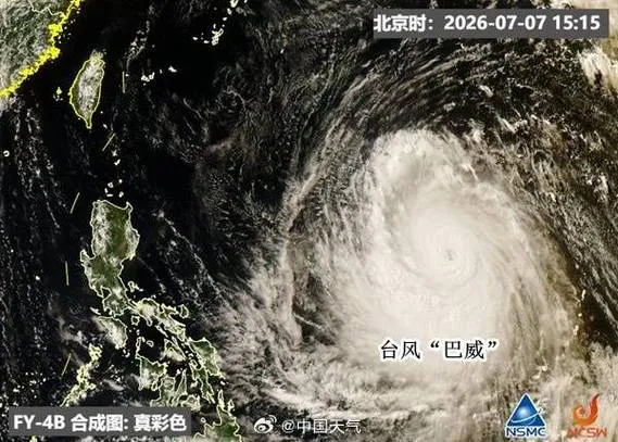 台风巴威11日或登陆闽浙,超强维持一周需警惕(图2) 台风巴威11日或登陆闽浙,超强维持一周需警惕(图2)