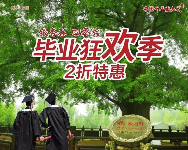 准考证当钱花！毕业旅行凭准考证享优惠，暑假出游省心又省钱