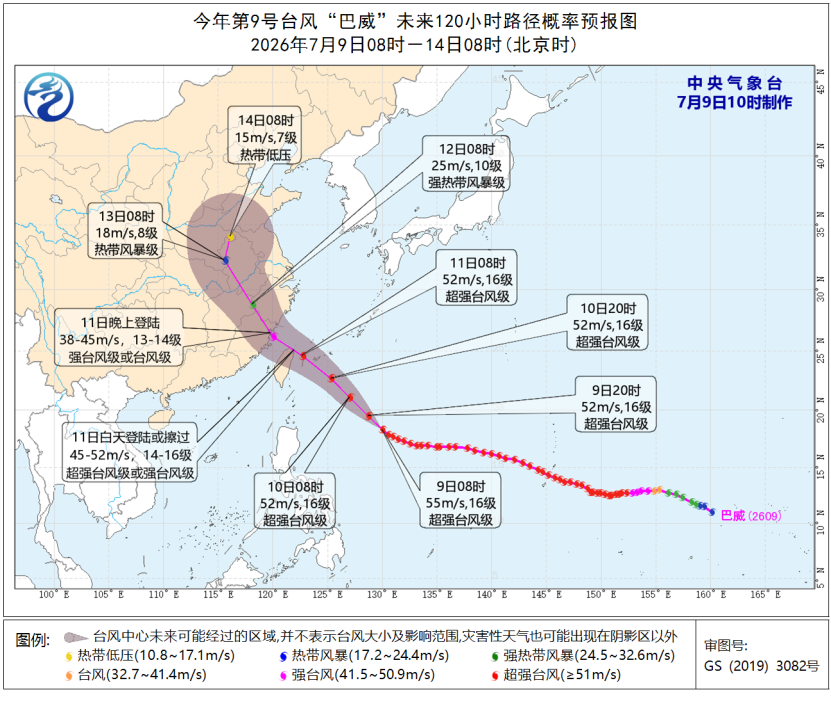 台风巴威将正面登陆,福建浙江广东需紧急防台(图1) 台风巴威将正面登陆,福建浙江广东需紧急防台(图1)
