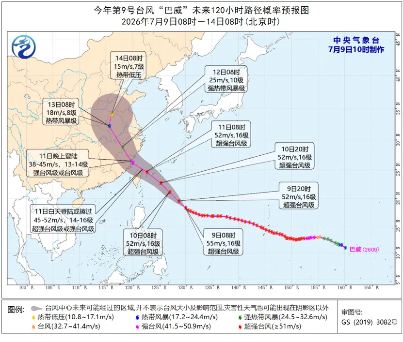 台风巴威将正面登陆，福建浙江广东需紧急防台