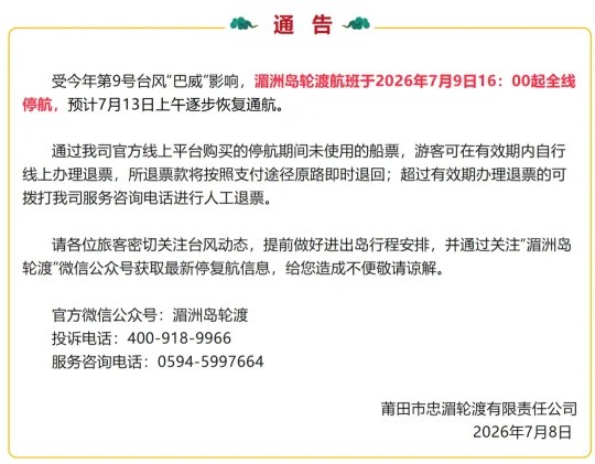 超强台风巴威逼近!福州启动防台风应急响应,注意安全(图3) 超强台风巴威逼近!福州启动防台风应急响应,注意安全(图3)
