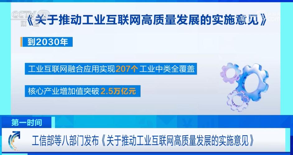 2026互联网大会:工信部提四点建议,推动行业高质量发展(图1) 2026互联网大会:工信部提四点建议,推动行业高质量发展(图1)