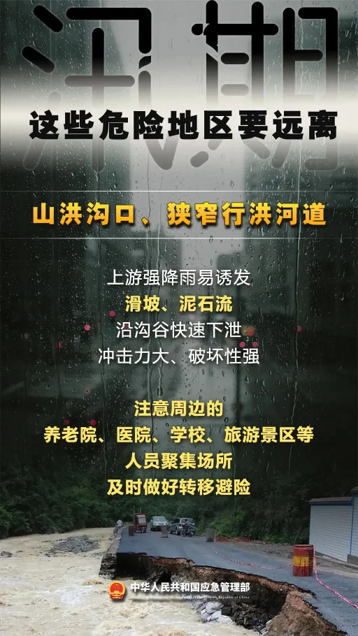 北京暴雨橙色预警!7月10-12日大暴雨,学校或停课,这些区注意(图3) 北京暴雨橙色预警!7月10-12日大暴雨,学校或停课,这些区注意(图3)