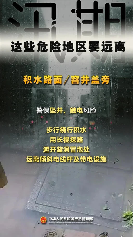 北京暴雨橙色预警!7月10-12日大暴雨,学校或停课,这些区注意(图5) 北京暴雨橙色预警!7月10-12日大暴雨,学校或停课,这些区注意(图5)