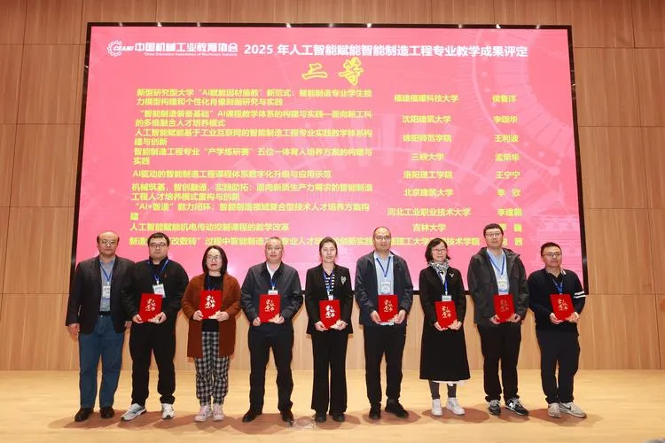 福州2项成果获国家科技奖,福州大学牵头项目获奖(图2) 福州2项成果获国家科技奖,福州大学牵头项目获奖(图2)