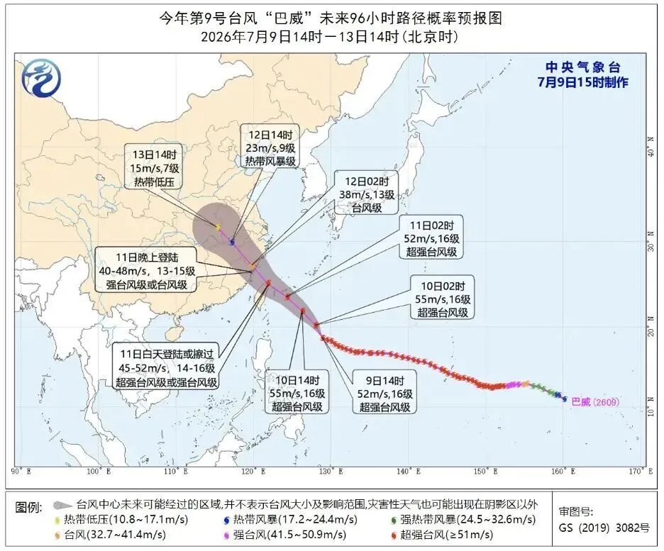 台风巴威逼近福建浙江，11日登陆需紧急防范