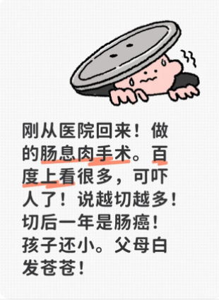 肠息肉越切越多是谣言！切掉才能防癌(图1)