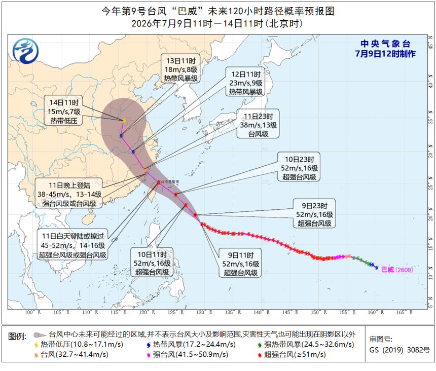 超强台风巴威直扑闽浙 福州10日起狂风暴雨 请立即避险(图2) 超强台风巴威直扑闽浙 福州10日起狂风暴雨 请立即避险(图2)
