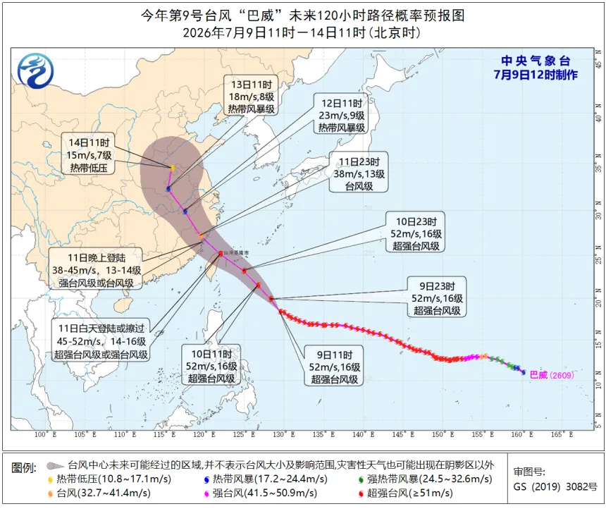 超强台风巴威直扑闽浙 福州10日起狂风暴雨 请立即避险(图2)