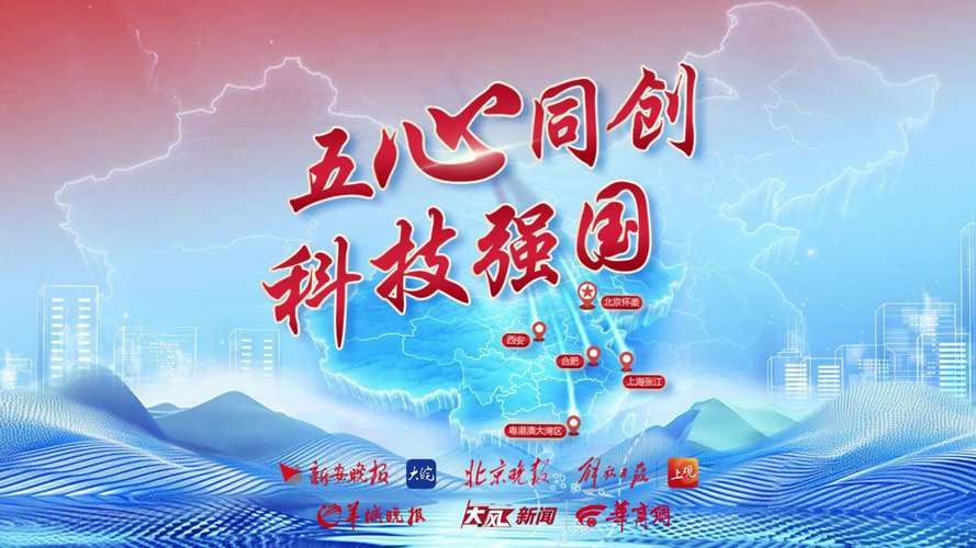 中科院发布四大思想库成果,服务国家科技强国建设(图1) 中科院发布四大思想库成果,服务国家科技强国建设(图1)