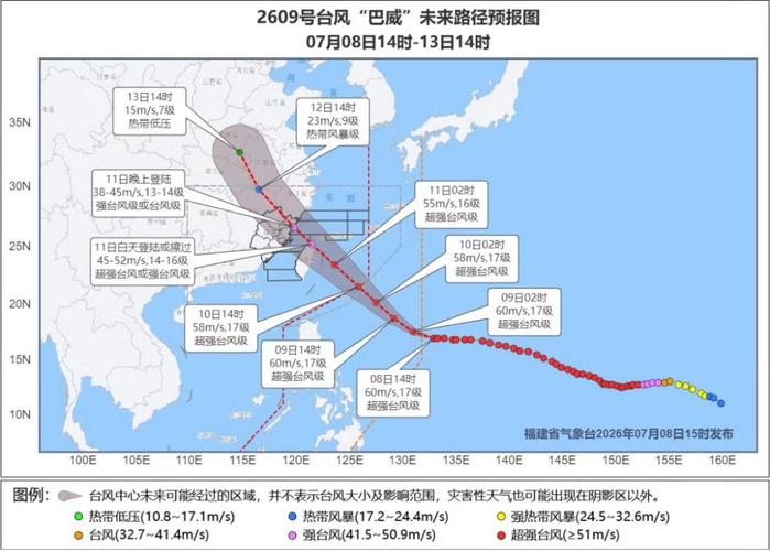 台风巴威逼近闽浙,防台风响应升至Ⅲ级(图2) 台风巴威逼近闽浙,防台风响应升至Ⅲ级(图2)