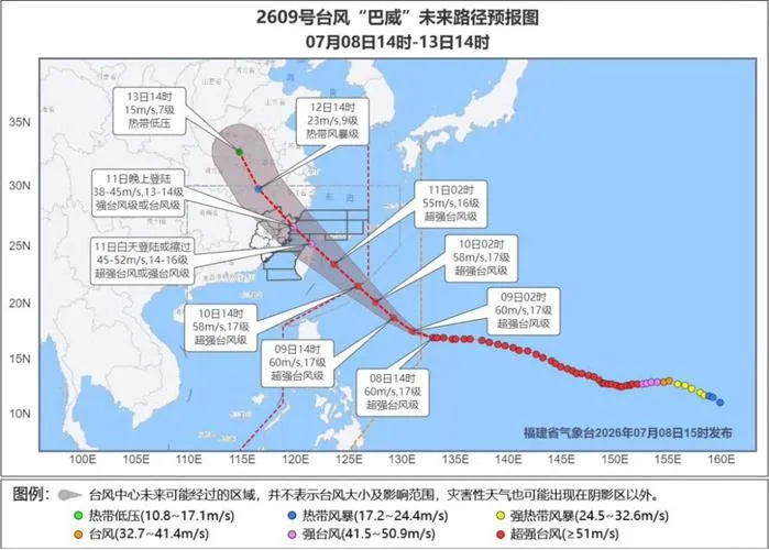 台风巴威逼近闽浙,防台风响应升至Ⅲ级(图2) 台风巴威逼近闽浙,防台风响应升至Ⅲ级(图2)