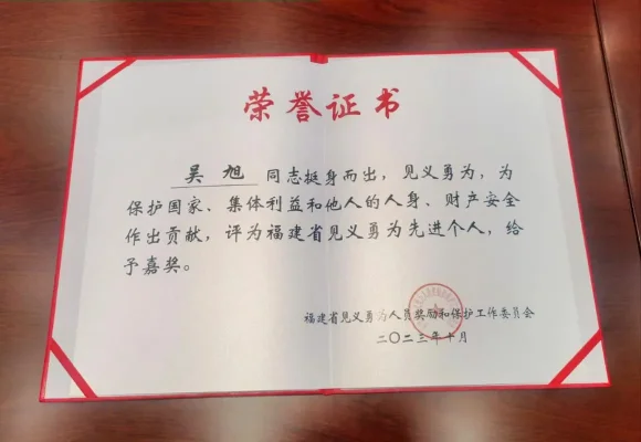 福建3人上榜全国见义勇为勇士榜,汤小峰爬梯救下16岁女孩(图2) 福建3人上榜全国见义勇为勇士榜,汤小峰爬梯救下16岁女孩(图2)