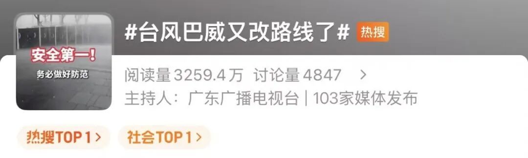 台风巴威改道直扑浙闽,强度减弱仍须警惕风雨(图1) 台风巴威改道直扑浙闽,强度减弱仍须警惕风雨(图1)