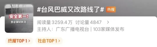 台风巴威改道直扑浙闽，强度减弱仍须警惕风雨