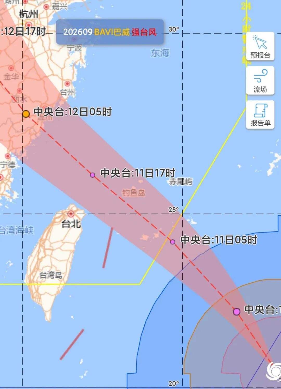 台风巴威改道直扑浙闽,强度减弱仍须警惕风雨(图2) 台风巴威改道直扑浙闽,强度减弱仍须警惕风雨(图2)