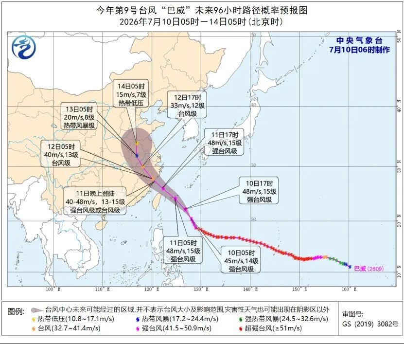 台风巴威改道直扑浙闽,强度减弱仍须警惕风雨(图5) 台风巴威改道直扑浙闽,强度减弱仍须警惕风雨(图5)