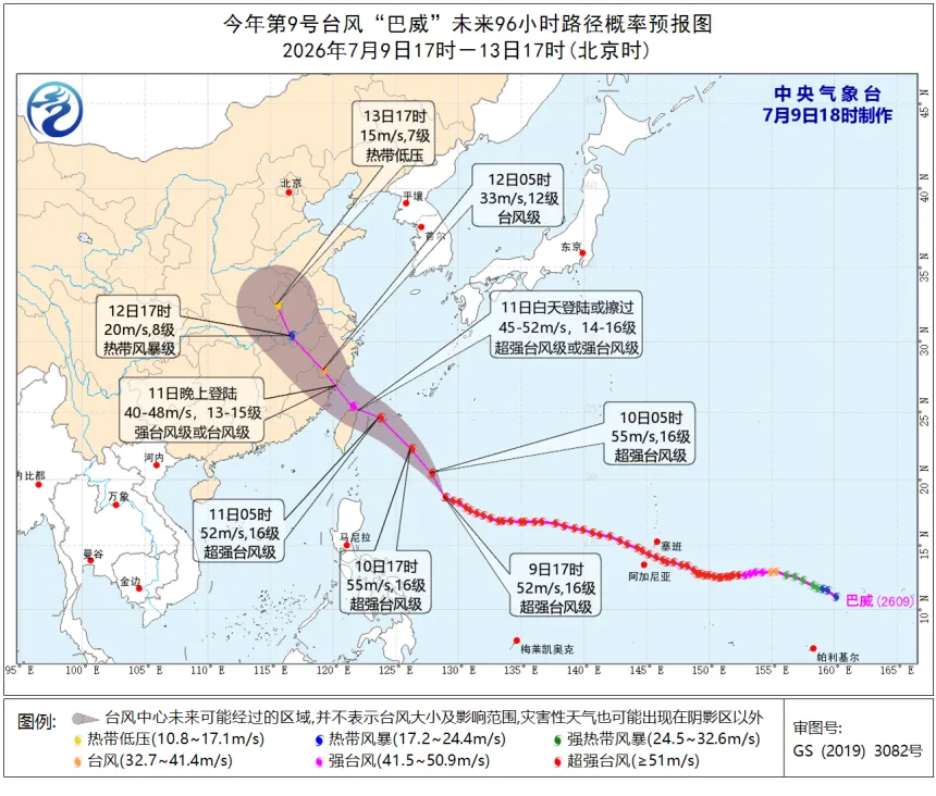 台风巴威逼近福建，福州紧急泄洪防涝(图2)