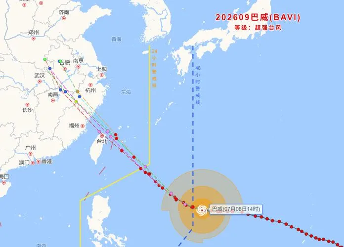 台风巴威明晚登陆福建霞浦至浙江温岭,风力高达16级(图1) 台风巴威明晚登陆福建霞浦至浙江温岭,风力高达16级(图1)