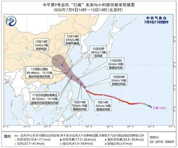 台风巴威逼近福建浙江,12日凌晨登陆,风力可达14级(图2) 台风巴威逼近福建浙江,12日凌晨登陆,风力可达14级(图2)