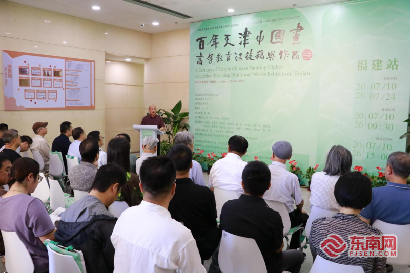天津美院百年国画课徒稿展亮相福州，艺术爱好者必看
