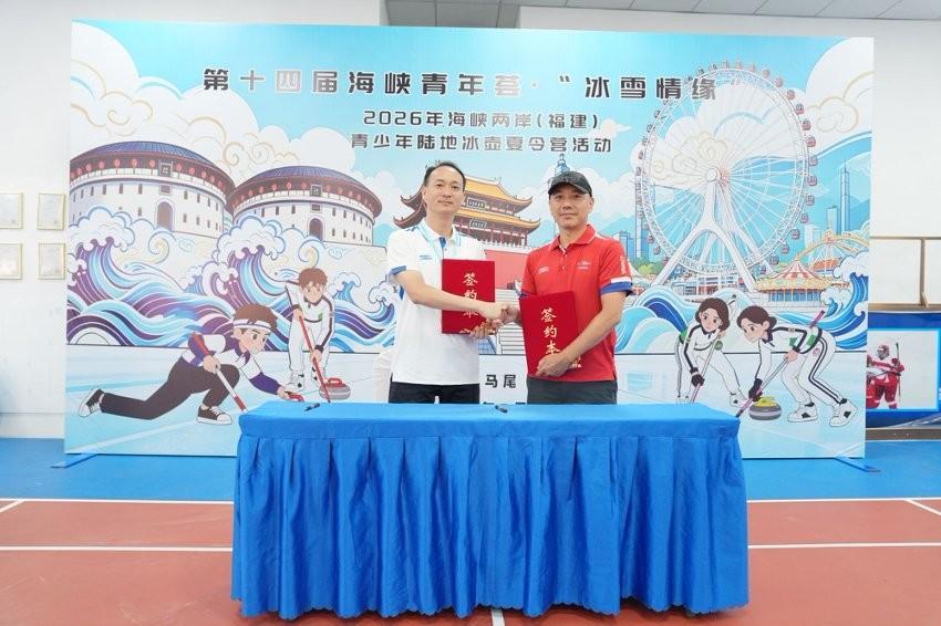 两岸青少年冰壶夏令营开幕，搭起交流新桥梁(图2)