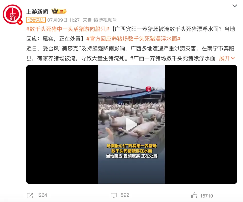 洪水泡过的食物能吃吗?别吃,一口都别碰(图2) 洪水泡过的食物能吃吗?别吃,一口都别碰(图2)