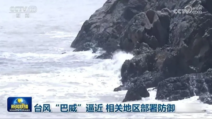 福建福州全力迎战台风“巴威”:宁德一线高效防御纪实(图2) 福建福州全力迎战台风“巴威”:宁德一线高效防御纪实(图2)