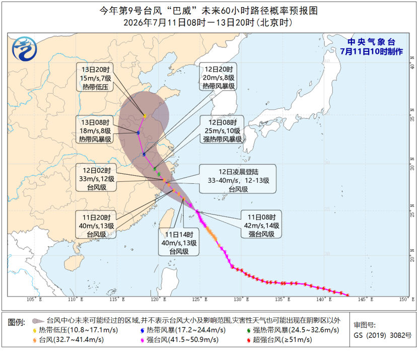 台风巴威即将登陆浙江福建,沿海大风暴雨需防范(图1) 台风巴威即将登陆浙江福建,沿海大风暴雨需防范(图1)
