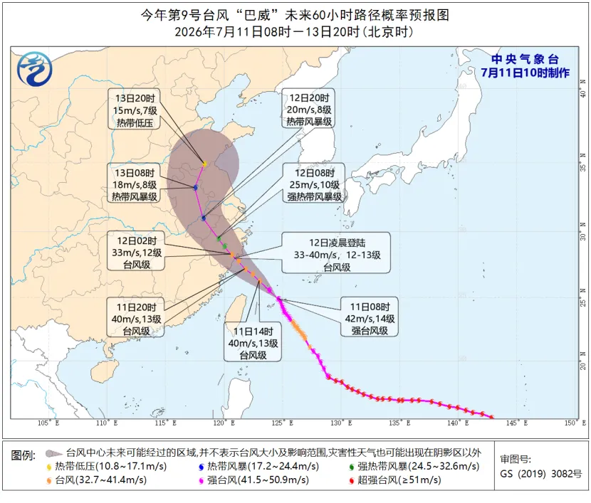 台风巴威即将登陆浙江福建,沿海大风暴雨需防范(图1) 台风巴威即将登陆浙江福建,沿海大风暴雨需防范(图1)