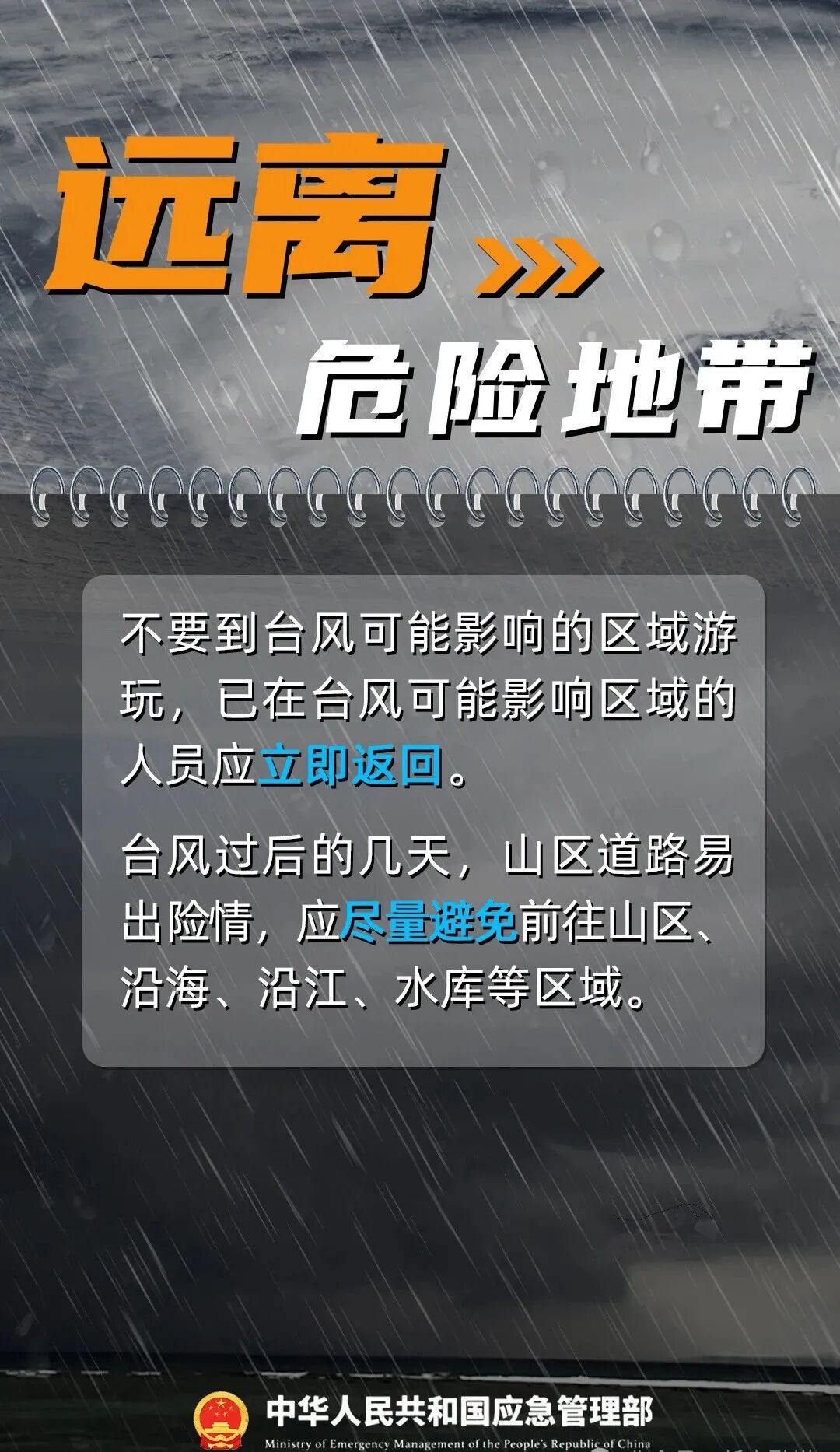 台风巴威即将登陆浙江福建,沿海大风暴雨需防范(图12) 台风巴威即将登陆浙江福建,沿海大风暴雨需防范(图12)