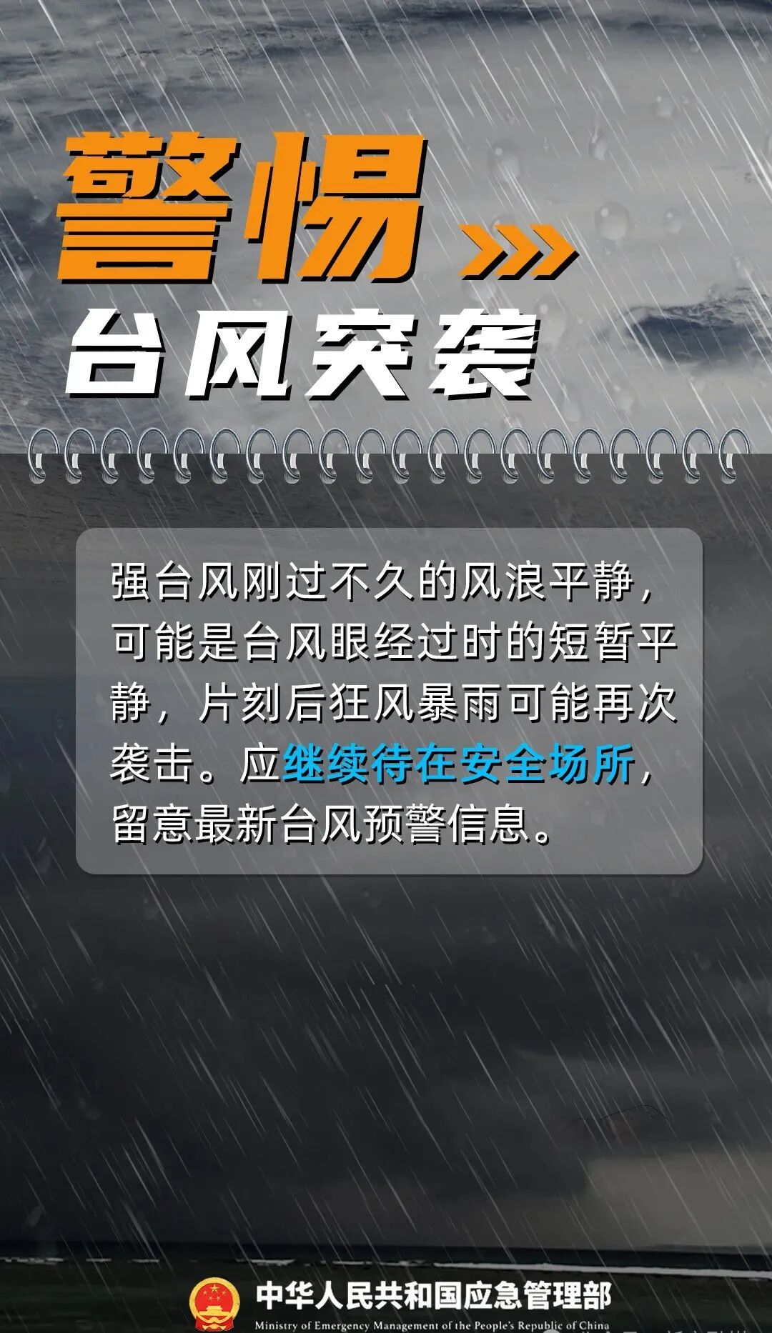 台风巴威即将登陆浙江福建,沿海大风暴雨需防范(图13) 台风巴威即将登陆浙江福建,沿海大风暴雨需防范(图13)