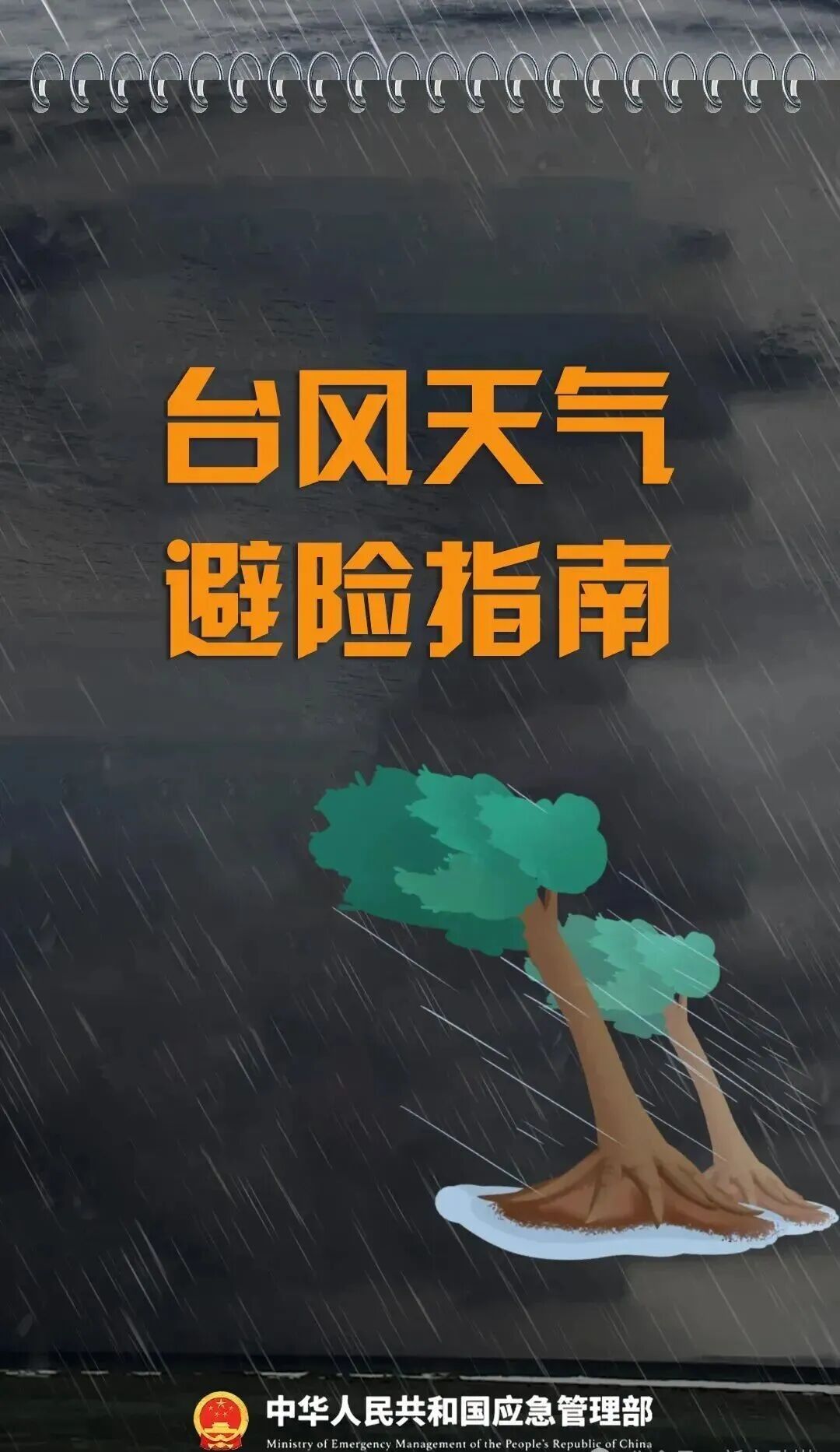 台风巴威即将登陆浙江福建,沿海大风暴雨需防范(图5) 台风巴威即将登陆浙江福建,沿海大风暴雨需防范(图5)