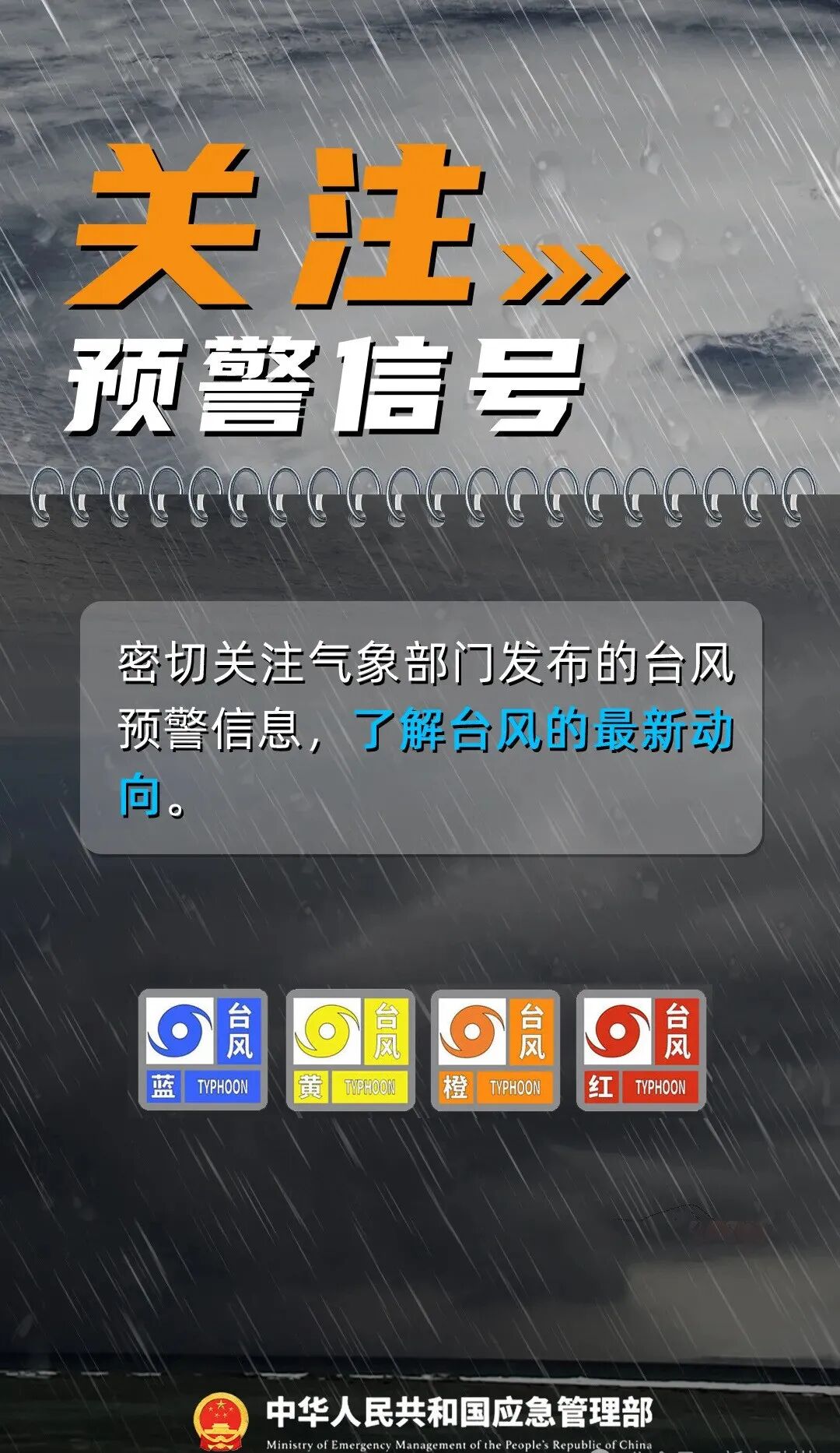 台风巴威即将登陆浙江福建,沿海大风暴雨需防范(图6) 台风巴威即将登陆浙江福建,沿海大风暴雨需防范(图6)