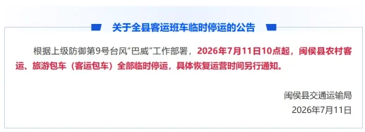 台风巴威提速逼近浙闽沿海,最强风雨今晚到(图4) 台风巴威提速逼近浙闽沿海,最强风雨今晚到(图4)