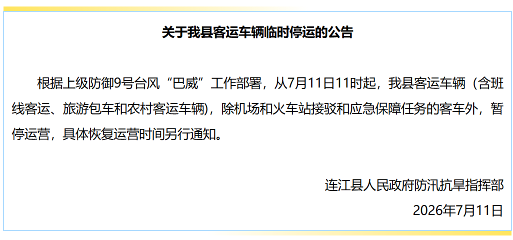 台风巴威提速逼近浙闽沿海，最强风雨今晚到(图5)