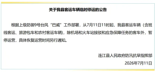 台风巴威提速逼近浙闽沿海,最强风雨今晚到(图5) 台风巴威提速逼近浙闽沿海,最强风雨今晚到(图5)