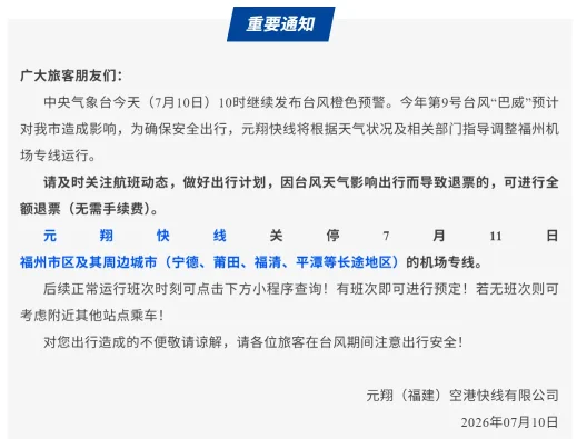台风巴威提速逼近浙闽沿海,最强风雨今晚到(图6) 台风巴威提速逼近浙闽沿海,最强风雨今晚到(图6)
